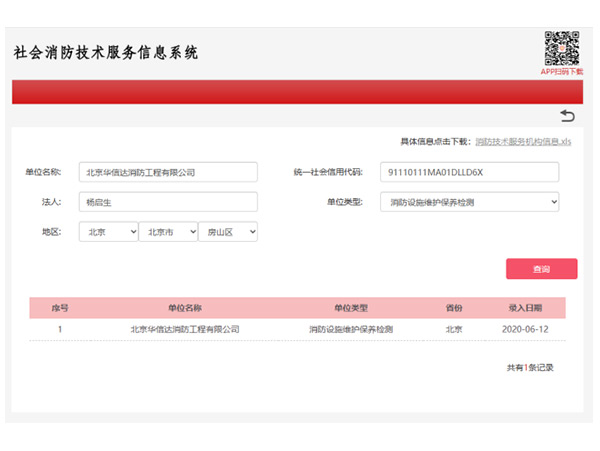 維保資質(zhì)