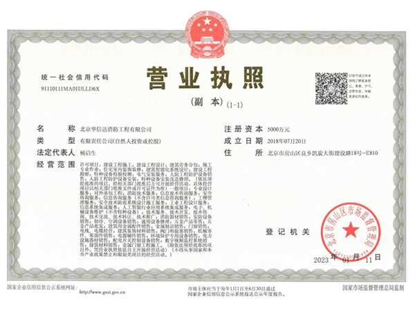 營業(yè)執(zhí)照