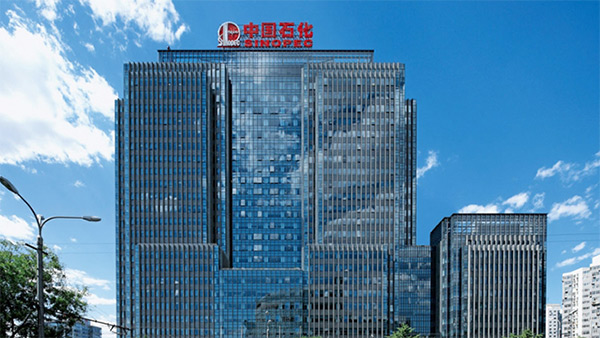 中國石化